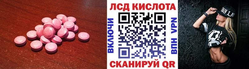 ЛСД экстази кислота  Корсаков 