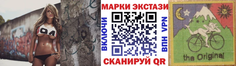 Марки 25I-NBOMe 1,5мг  Корсаков 
