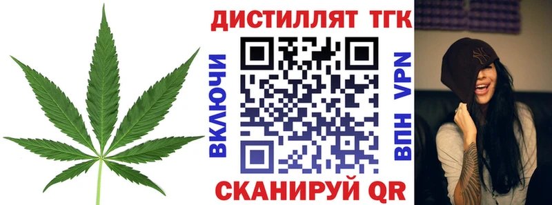 Дистиллят ТГК жижа  купить  сайты  Корсаков 